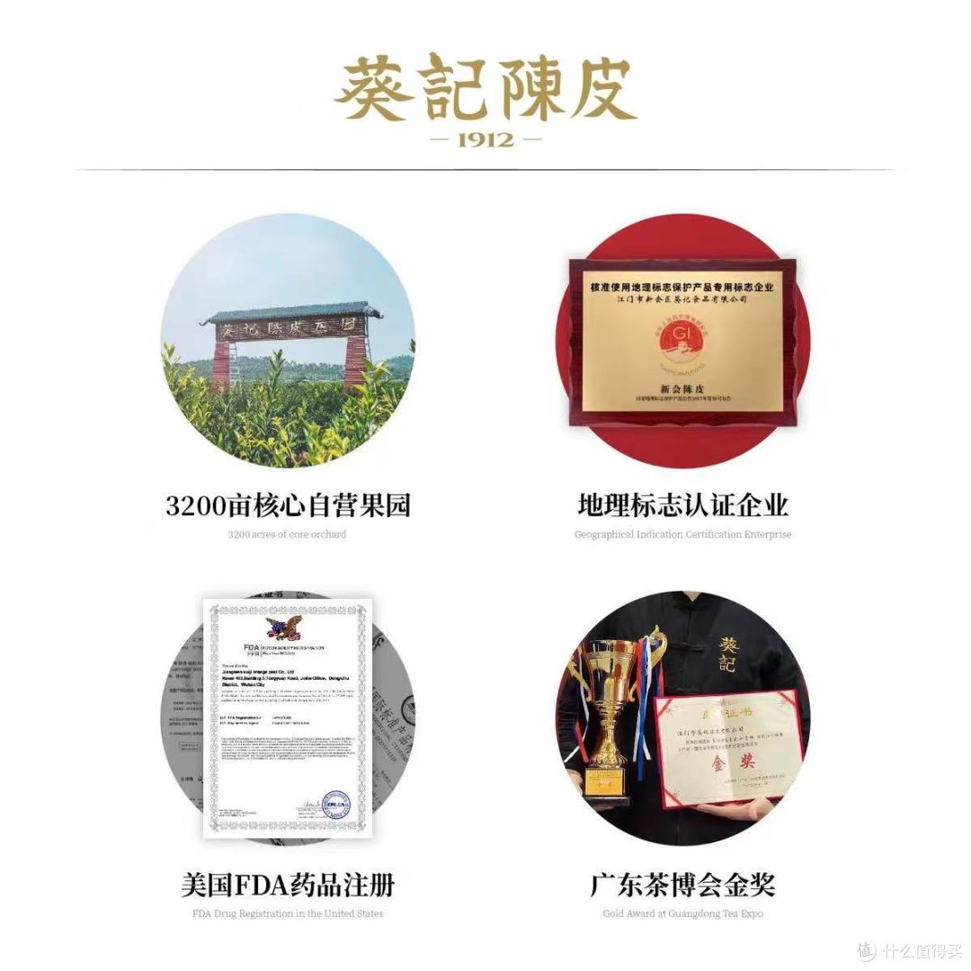 送长辈的健康臻礼 —— 葵记新会陈皮干道地十五年老陈皮茶