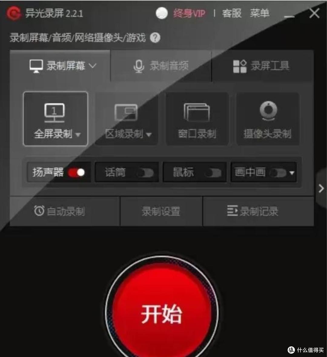 电脑录屏工具有哪些?分享11款好用的录屏软件
