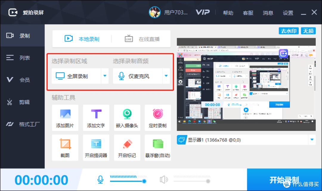 电脑录屏工具有哪些?分享11款好用的录屏软件