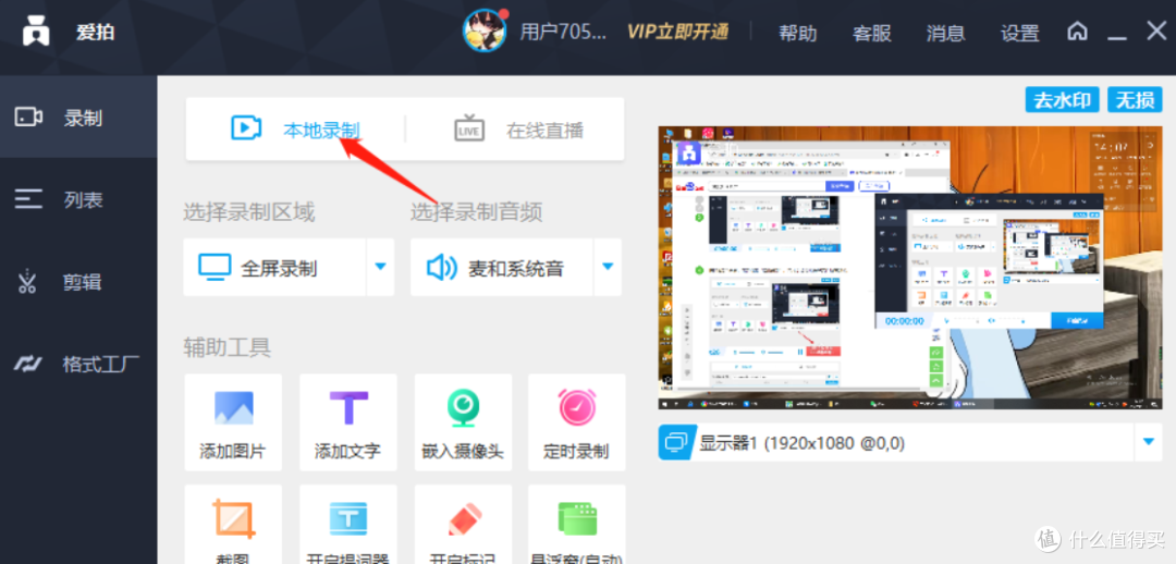 电脑录屏工具有哪些?分享11款好用的录屏软件