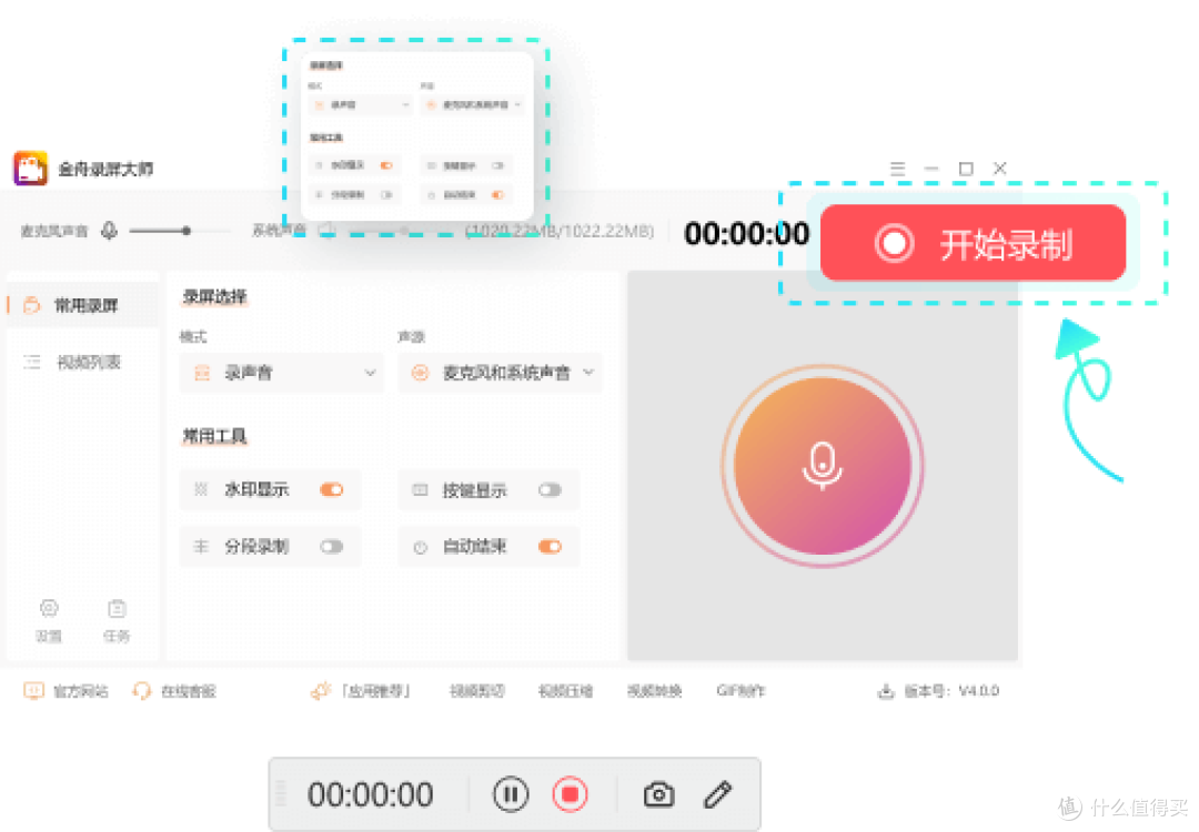 电脑录屏工具有哪些?分享11款好用的录屏软件