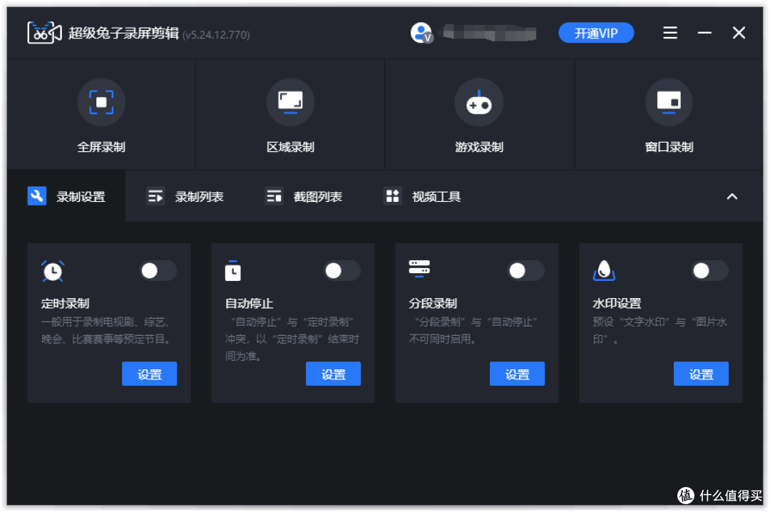 电脑录屏工具有哪些?分享11款好用的录屏软件