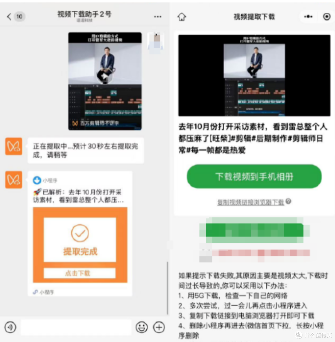 视频号下载机器人