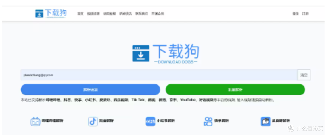 下载狗
