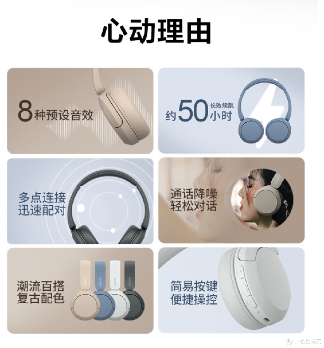 Sony WH-CH520:轻巧舒适,多设备连接的耳机新选择