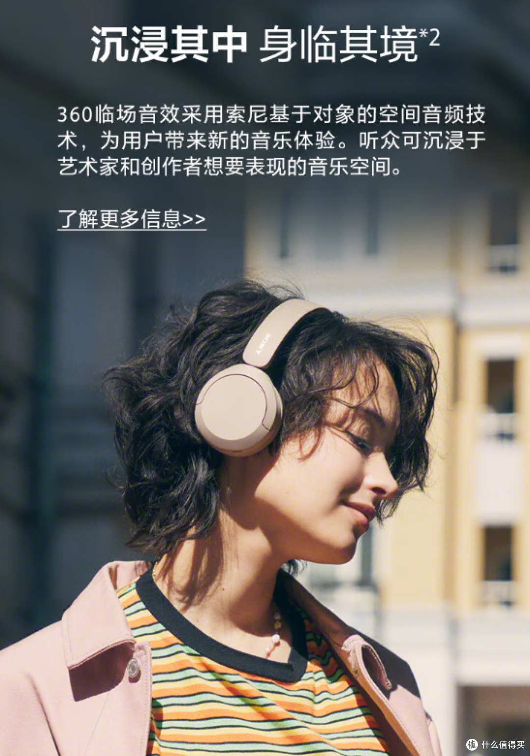 Sony WH-CH520:轻巧舒适,多设备连接的耳机新选择