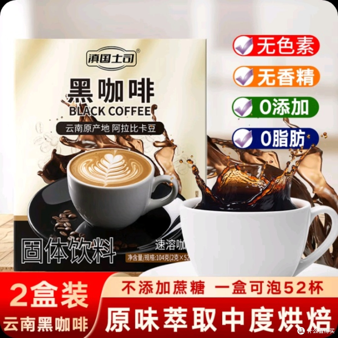 滇国土司咖啡，真的燃脂吗？