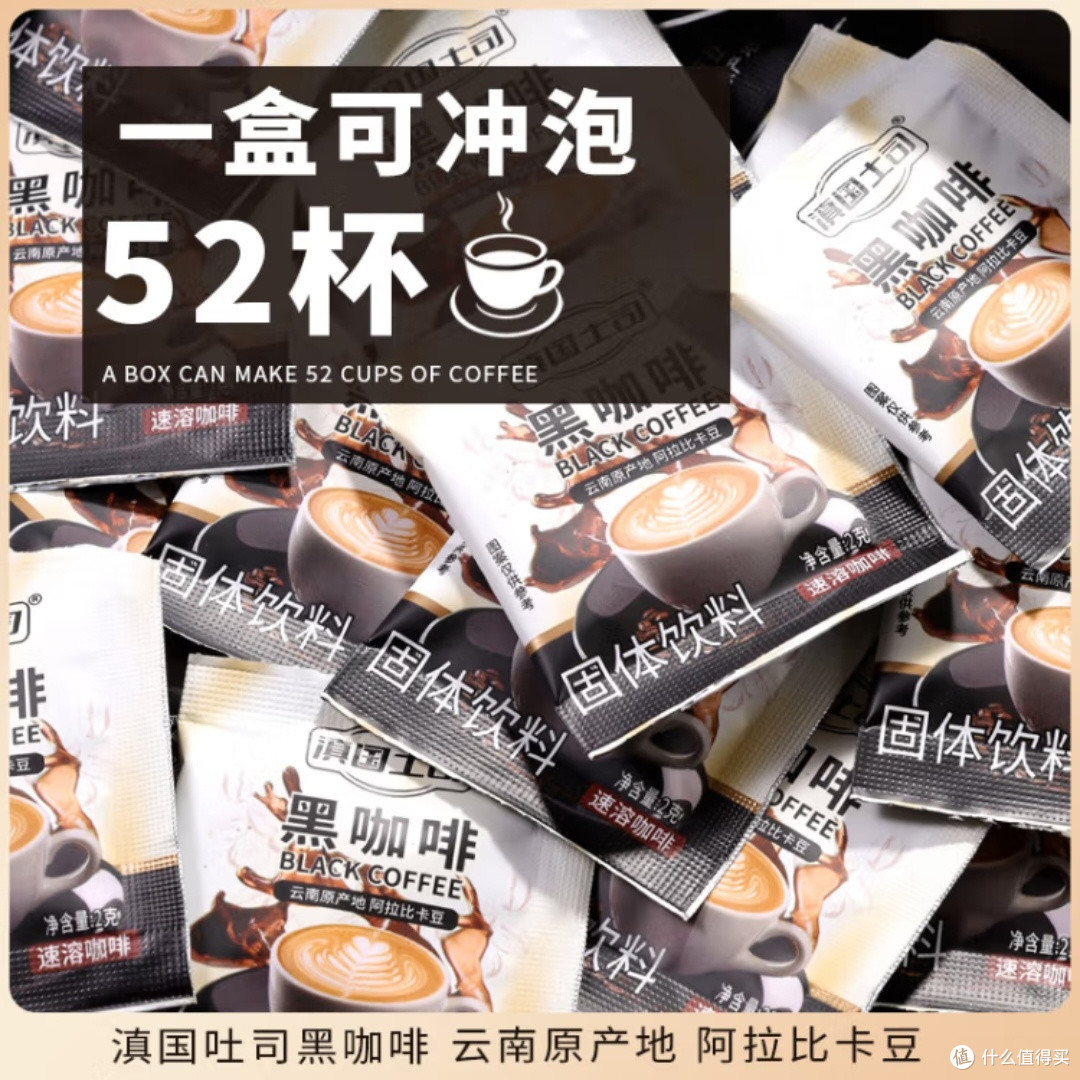 滇国土司咖啡，真的燃脂吗？