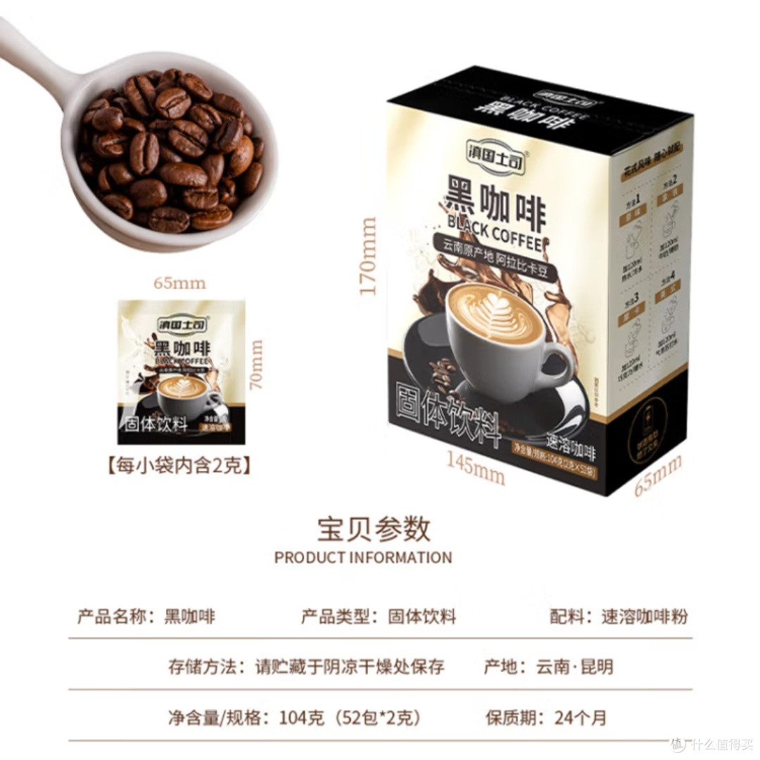 滇国土司咖啡，真的燃脂吗？