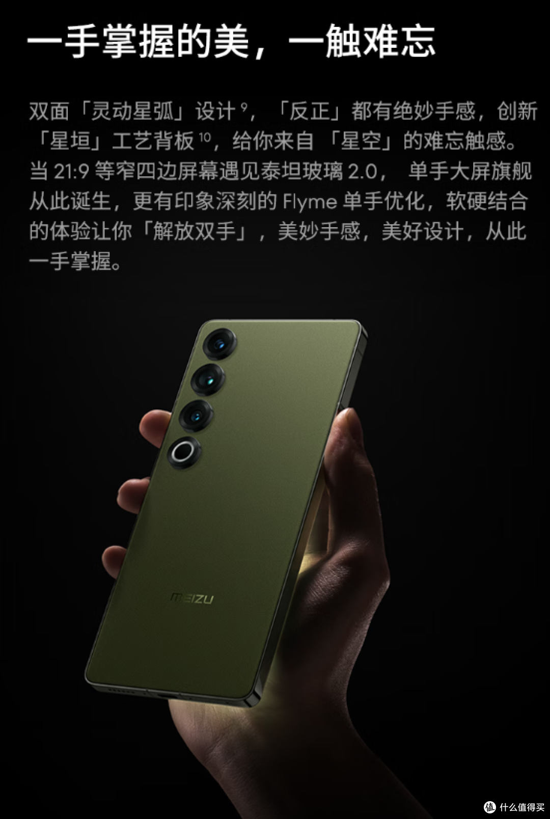 魅族21 PRO AI旗舰手机:极简美学与尖端科技的完美融合