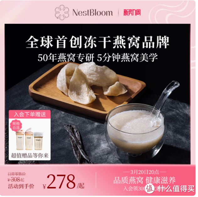 ✨燕窝新宠来袭！Nestbloom 冻干即食燕窝，开启便捷滋养新体验