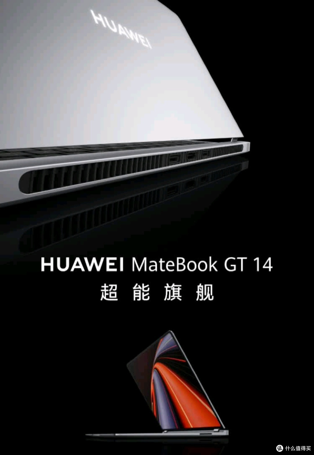 被华为MateBook GT 14“骗”了?不,是捡到宝了