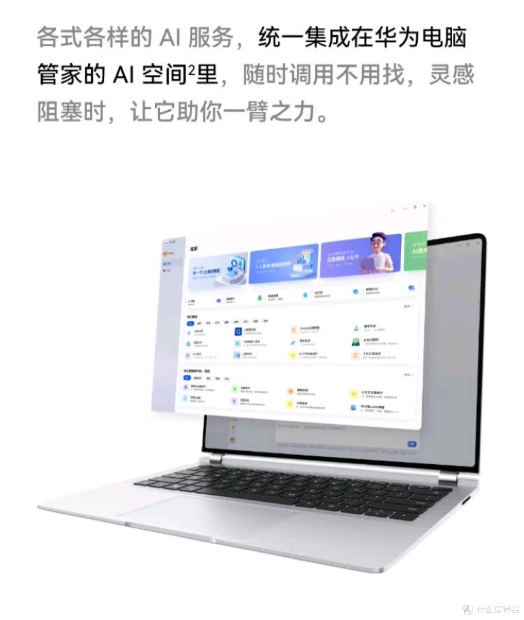 被华为MateBook GT 14“骗”了?不,是捡到宝了