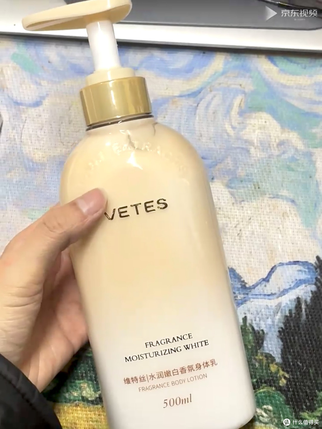 维特丝（vetes）美白身体乳：秋冬肌肤的滋养秘籍