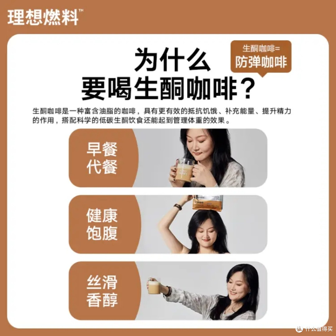 生酮防弹咖啡真的有效吗?