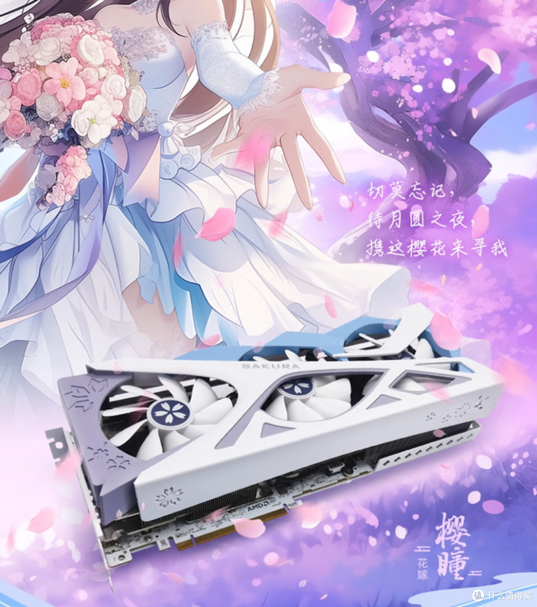 稀少品」Yeston 櫻瞳花嫁 RTX 4070ti 値下げ交渉可能 稀少品」Yeston