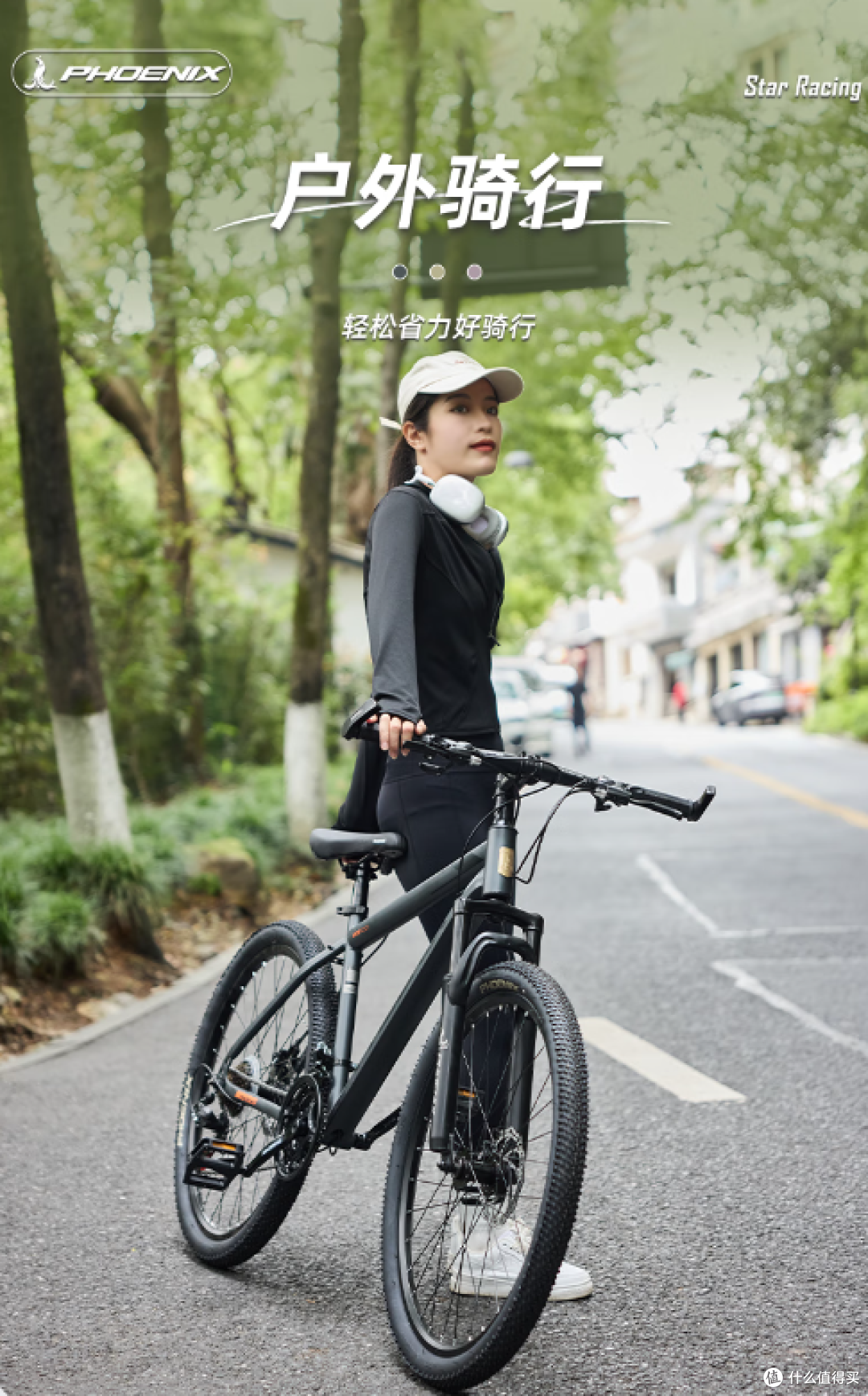 凤凰山地自行车星驰26寸：户外骑行的耐用伴侣，征服坡道的利器