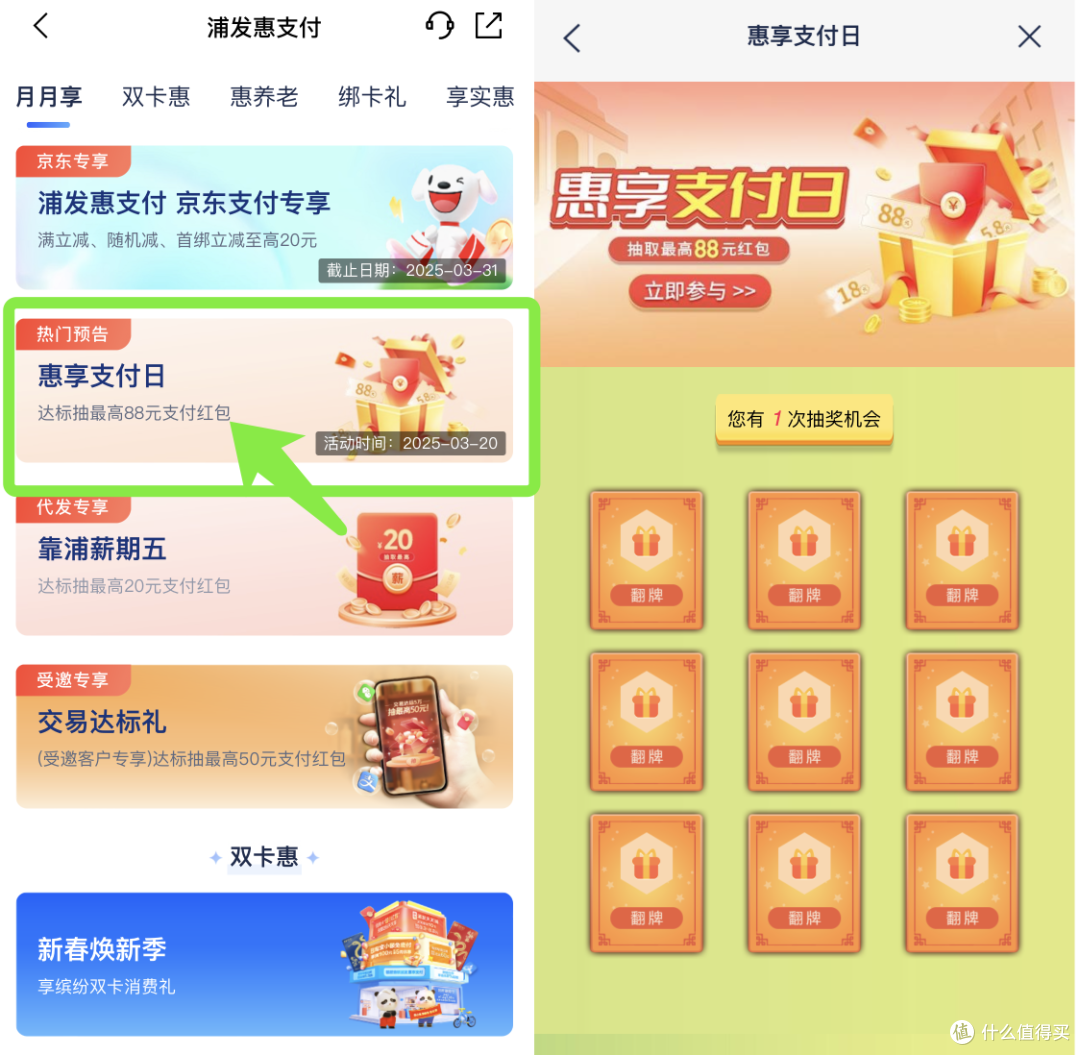 建行100元!支付宝88元!中行话费!