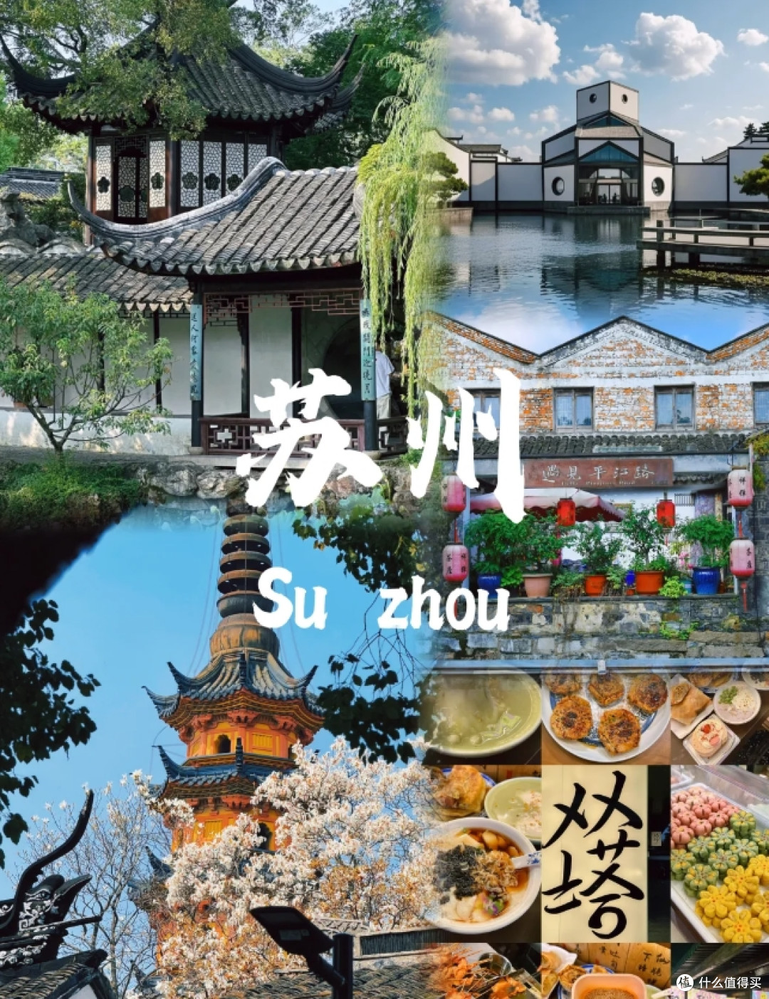 春日苏州｜更适合女生游玩的两天路线！