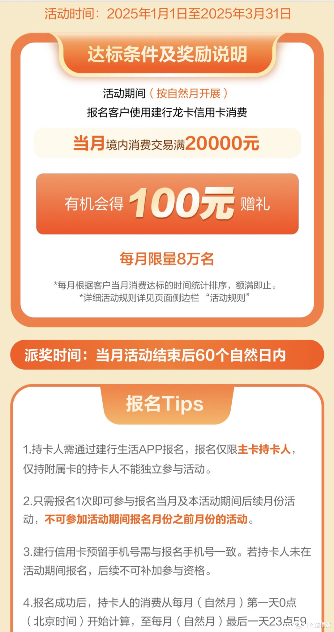 建行100元!支付宝88元!中行话费!