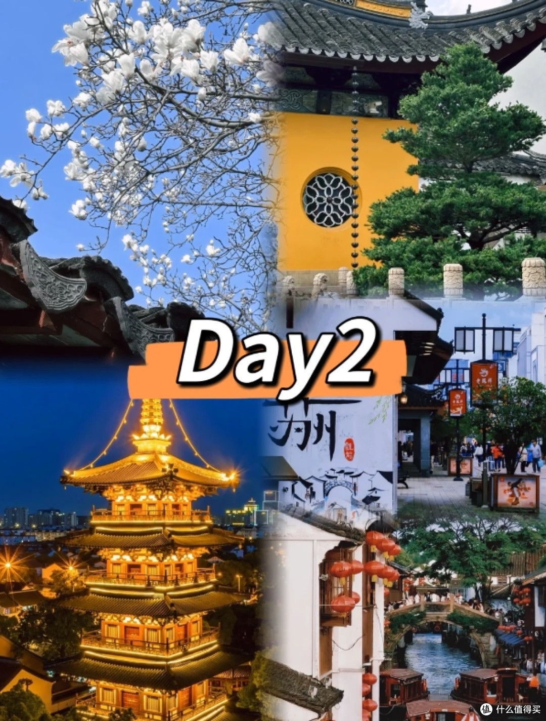 春日苏州｜更适合女生游玩的两天路线！