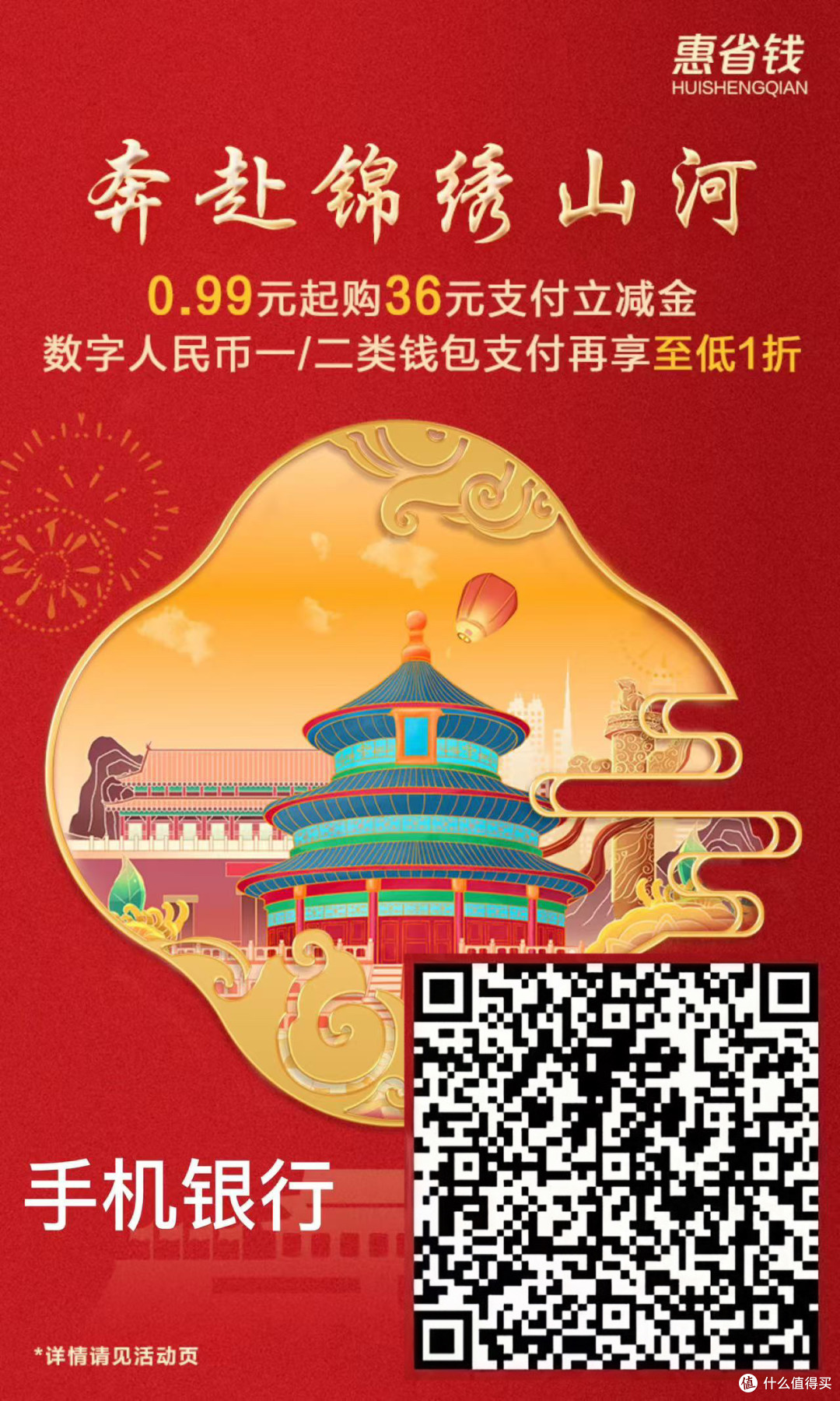 建行100元!支付宝88元!中行话费!