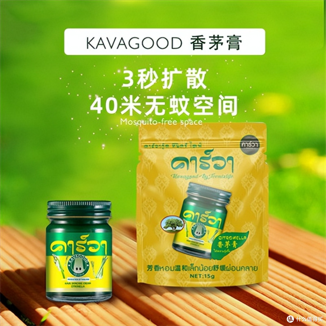 卡瓦库德香茅膏,户外与日常的贴心搭子