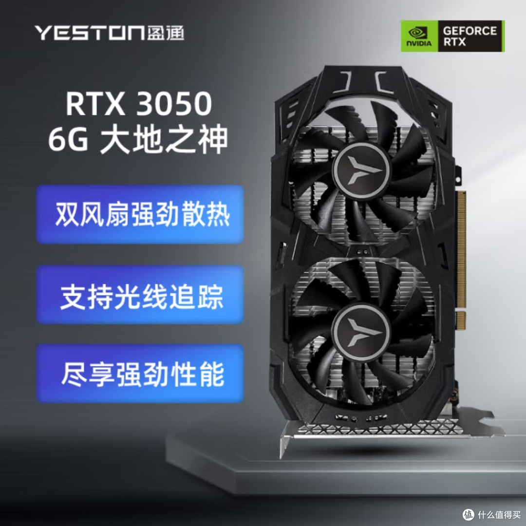 盈通RTX3050真的这么强?