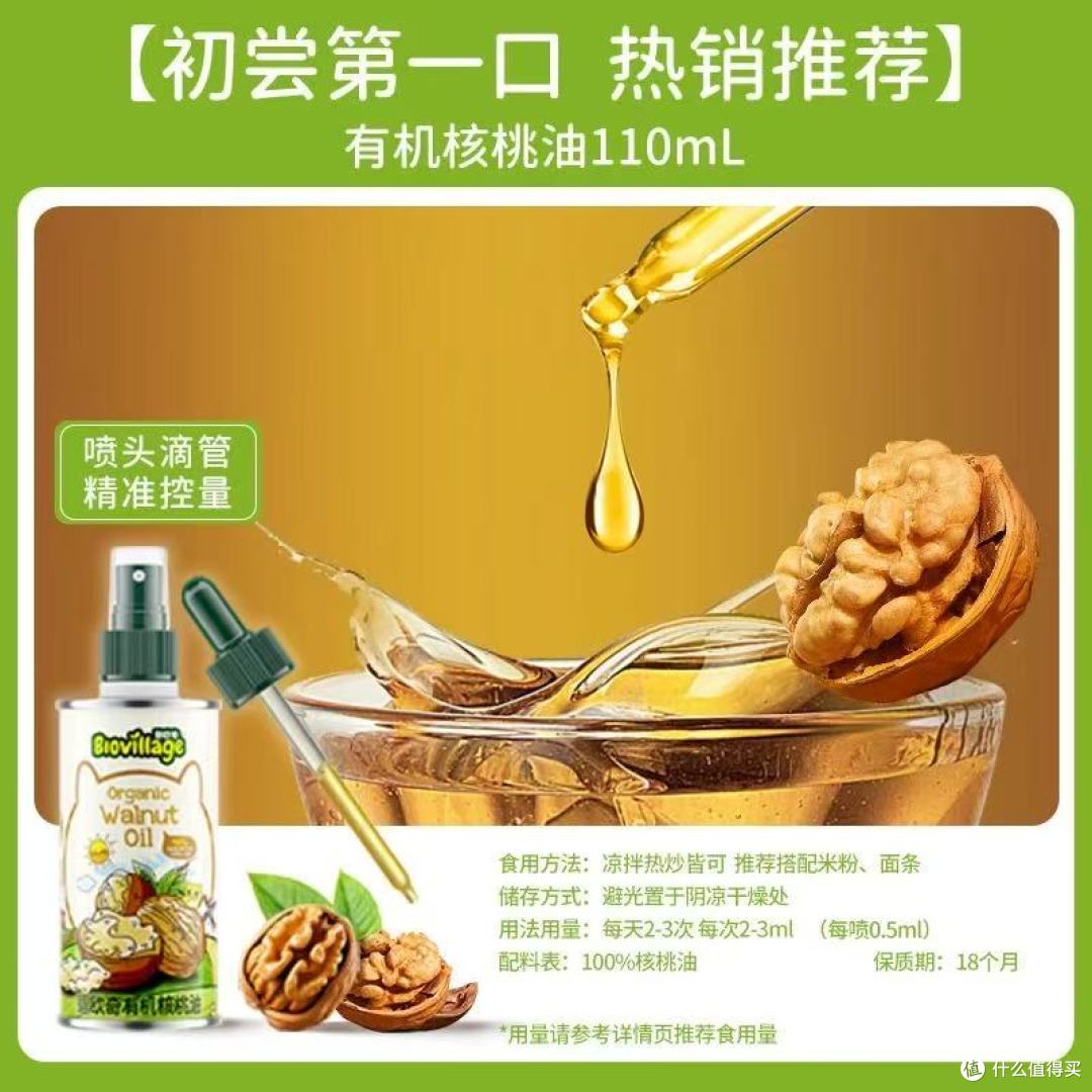 碧欧奇,宝宝辅食的安心之选