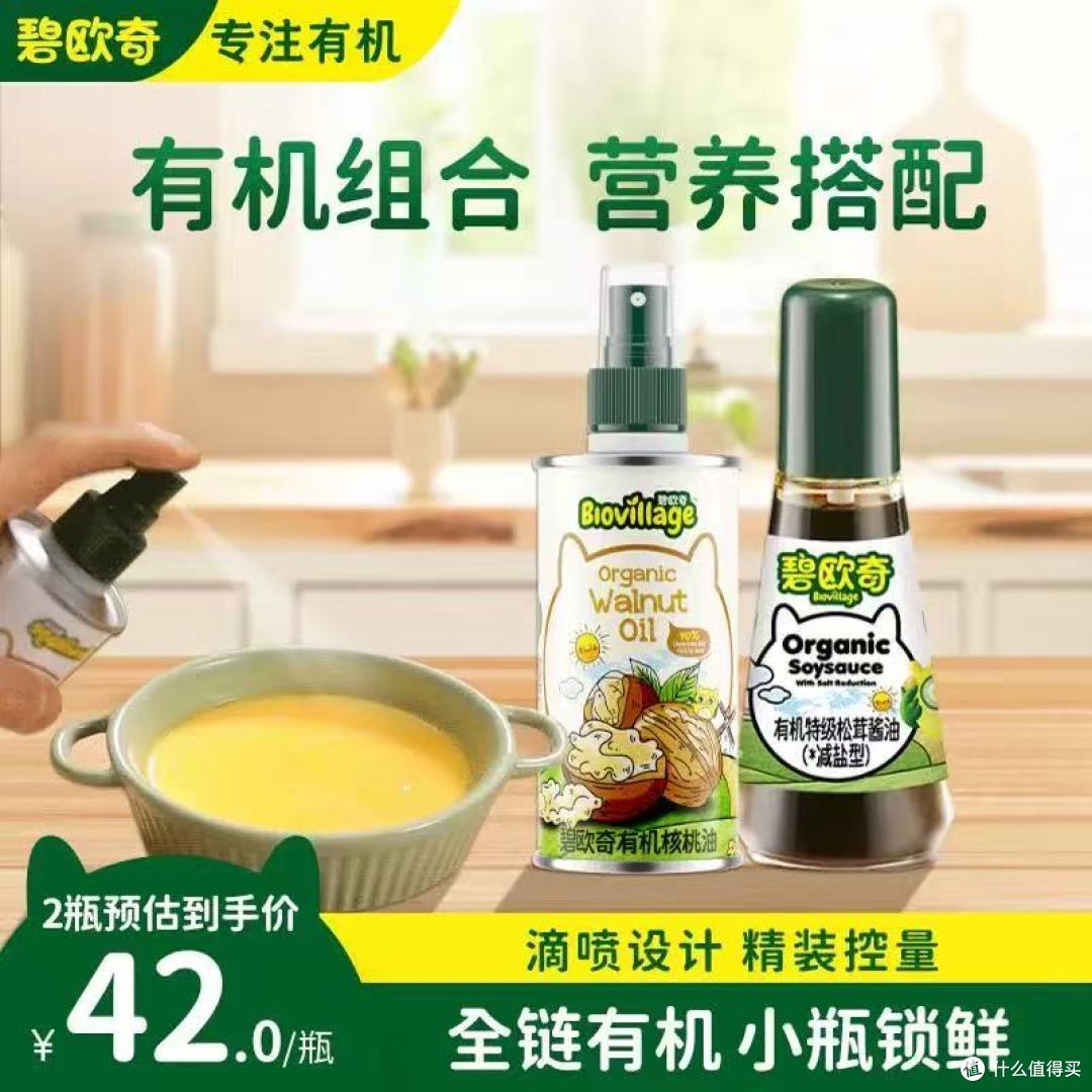 碧欧奇,宝宝辅食的安心之选