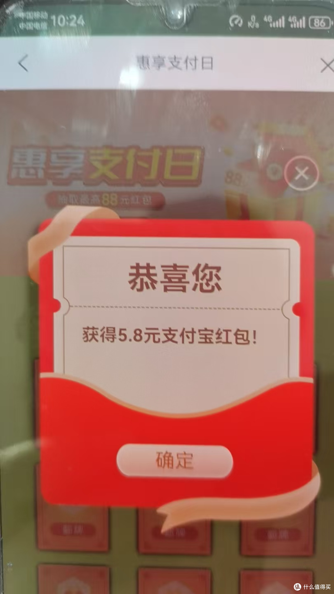 建行100元!支付宝88元!中行话费!