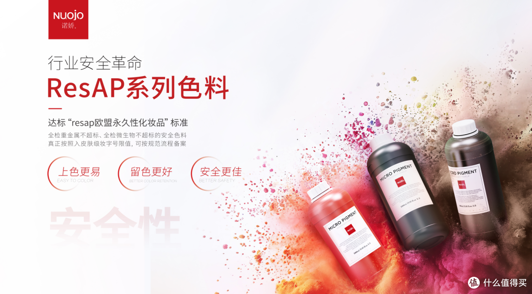 纹绣色料选购指南:如何为您的客户选择最安全、最持久的色料?