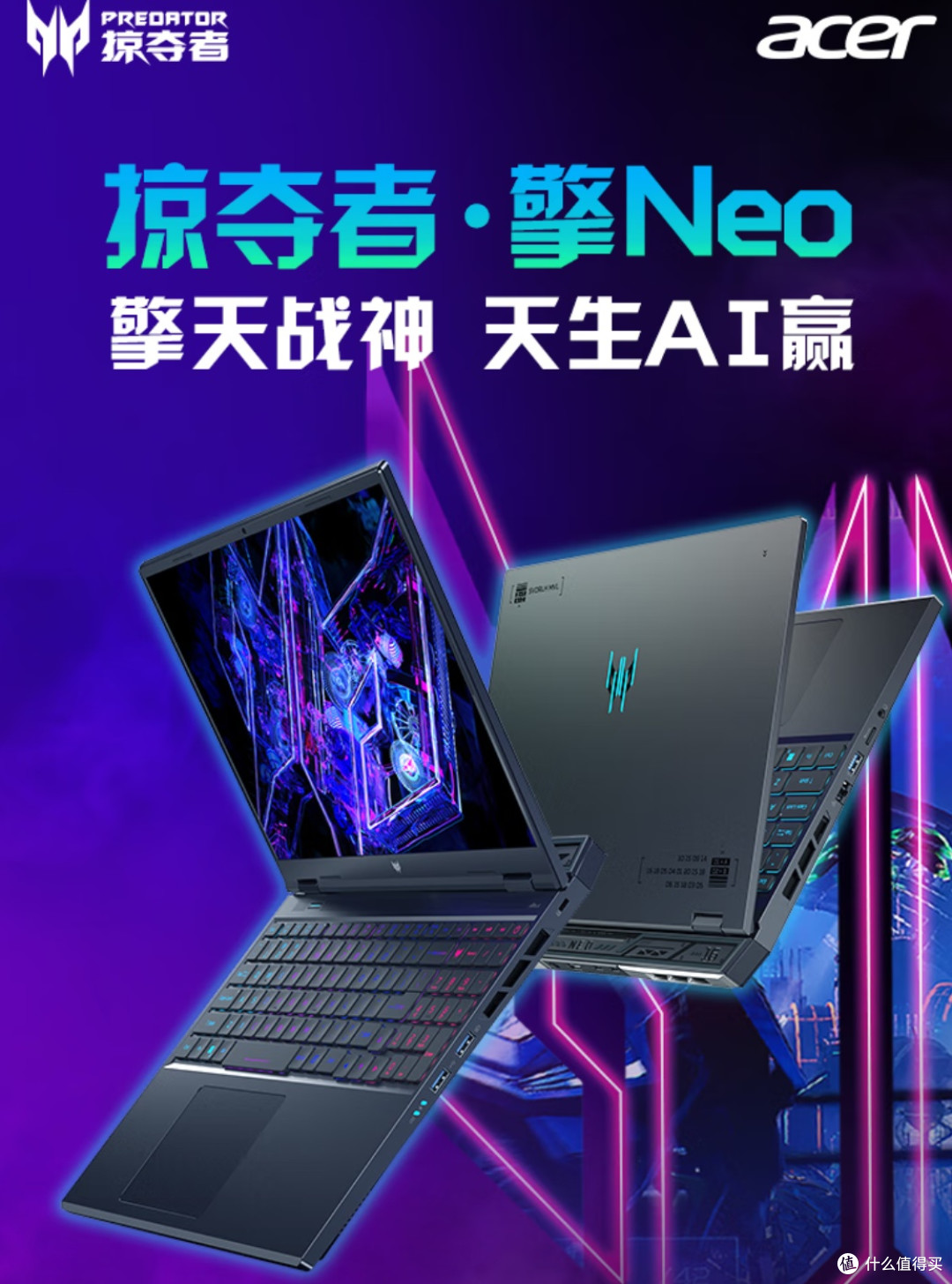 买宏碁掠夺者擎NEO 16,被营业员话术狠狠拿捏