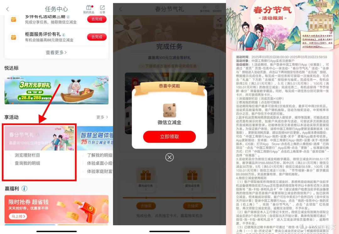 建行100元!支付宝88元!中行话费!
