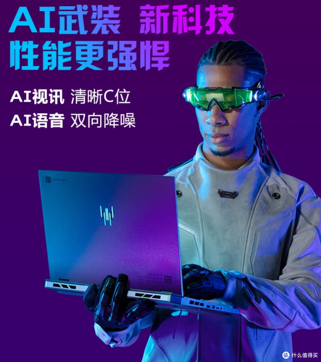 买宏碁掠夺者擎NEO 16，被营业员话术狠狠拿捏