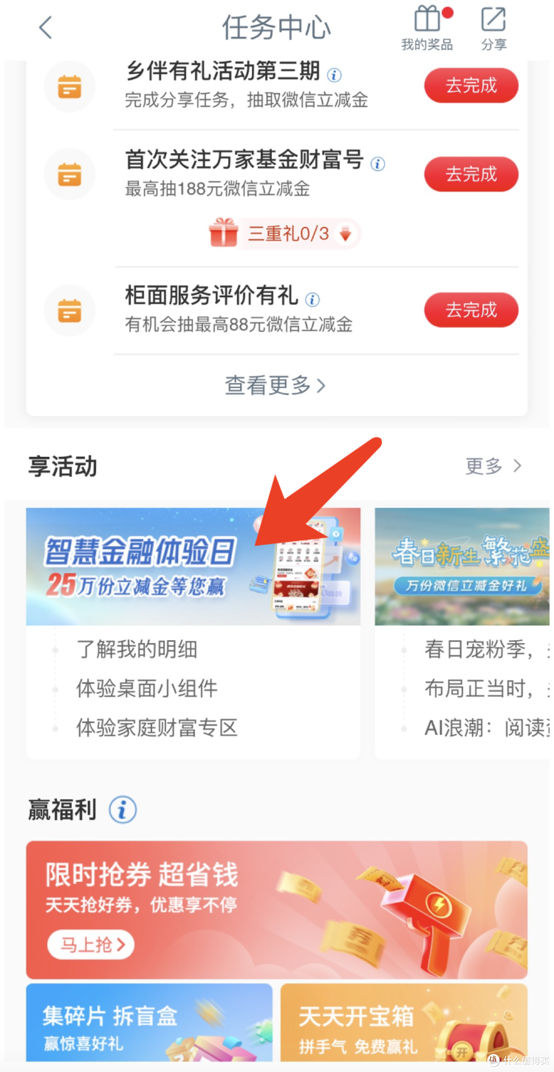 建行100元!支付宝88元!中行话费!