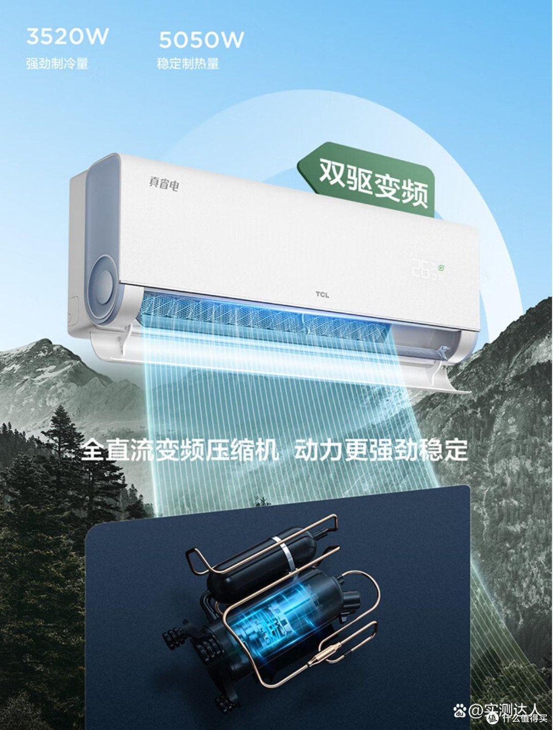 美的和TCL空调哪个更实用？探究各自优势与选择建议