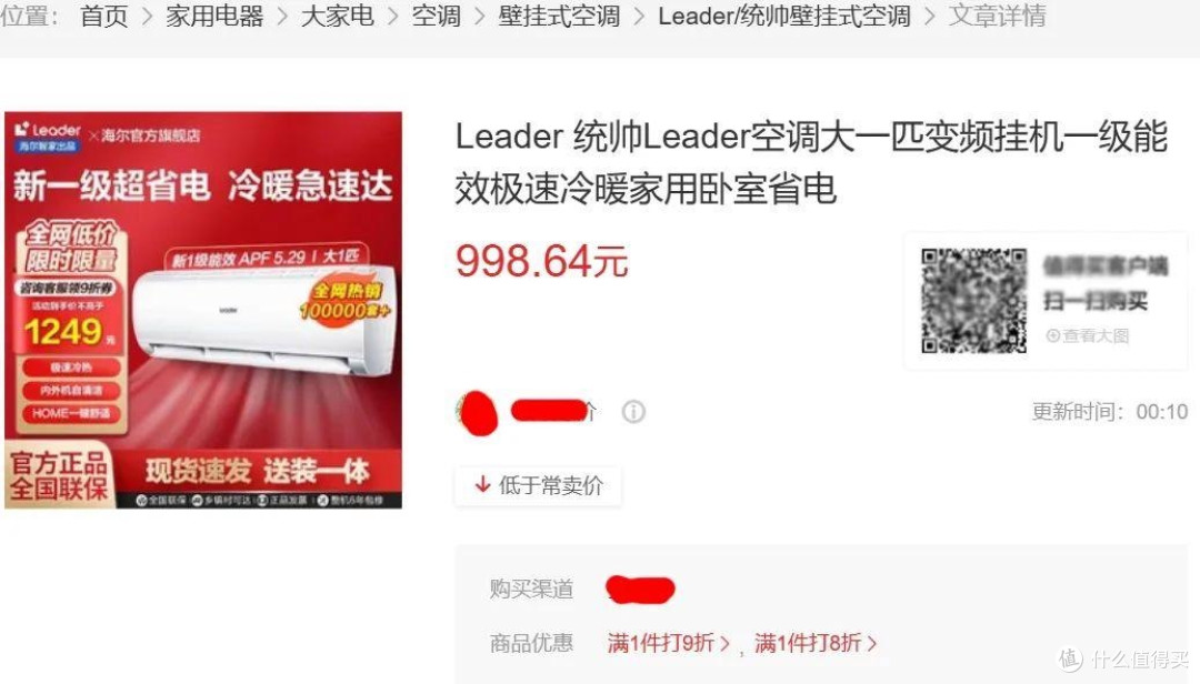 美的和TCL空调哪个更实用？探究各自优势与选择建议