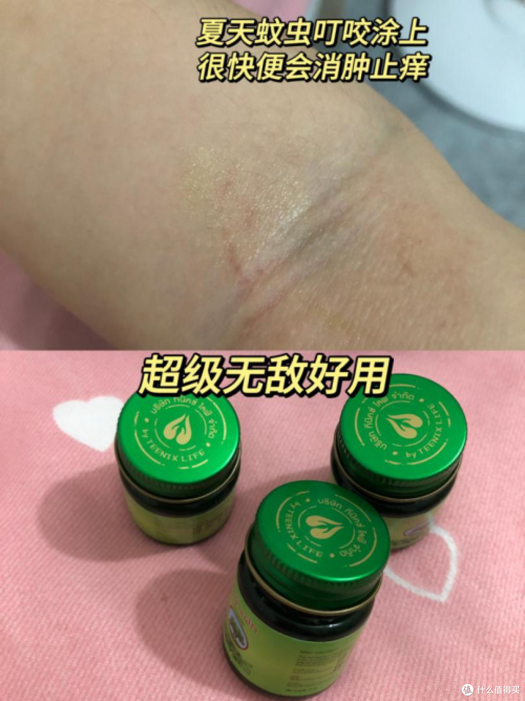 蚊虫叮咬先别挠,止痒消肿有妙招,用泰国卡瓦库德青草膏快速止痒