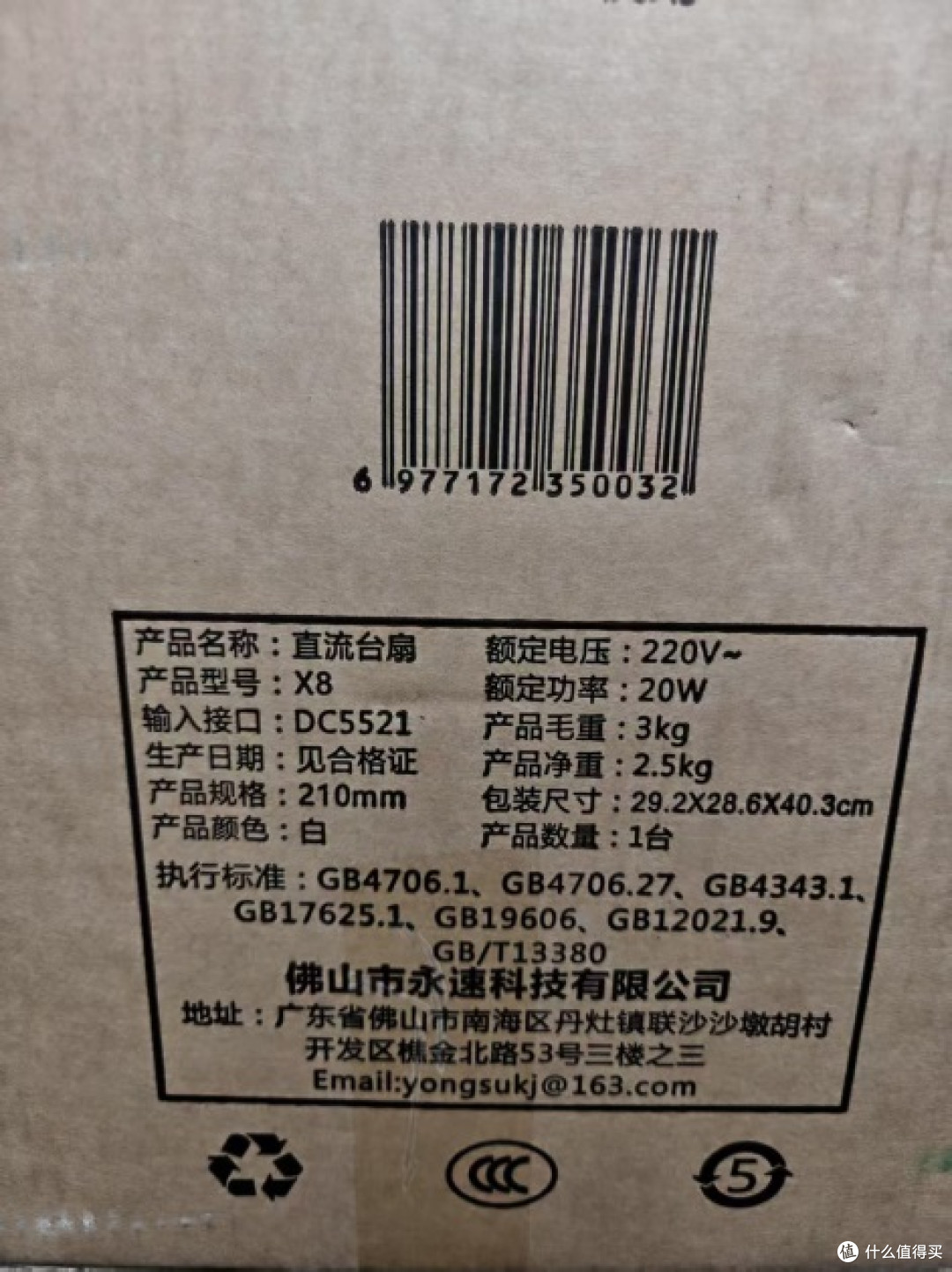 哇！这款百元风扇超值！