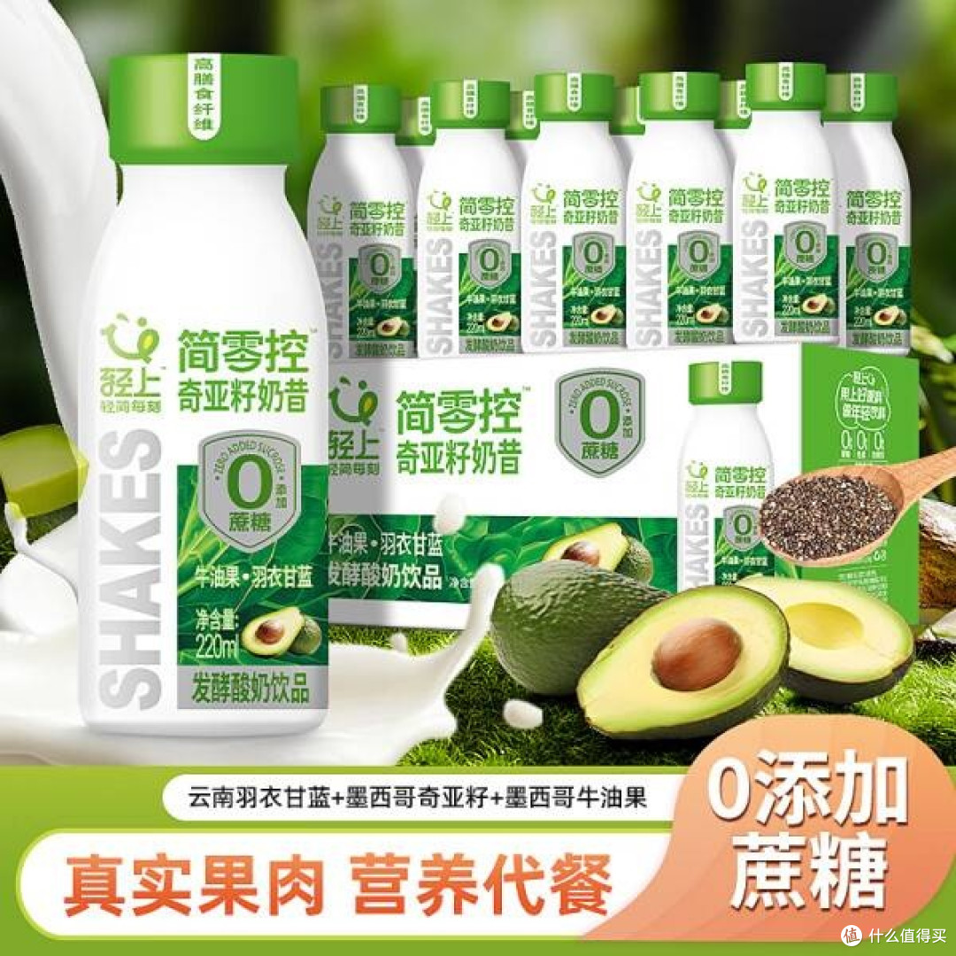 轻盈启程,牛油果羽衣甘蓝奇亚籽奶昔:健康减肥的味蕾盛宴