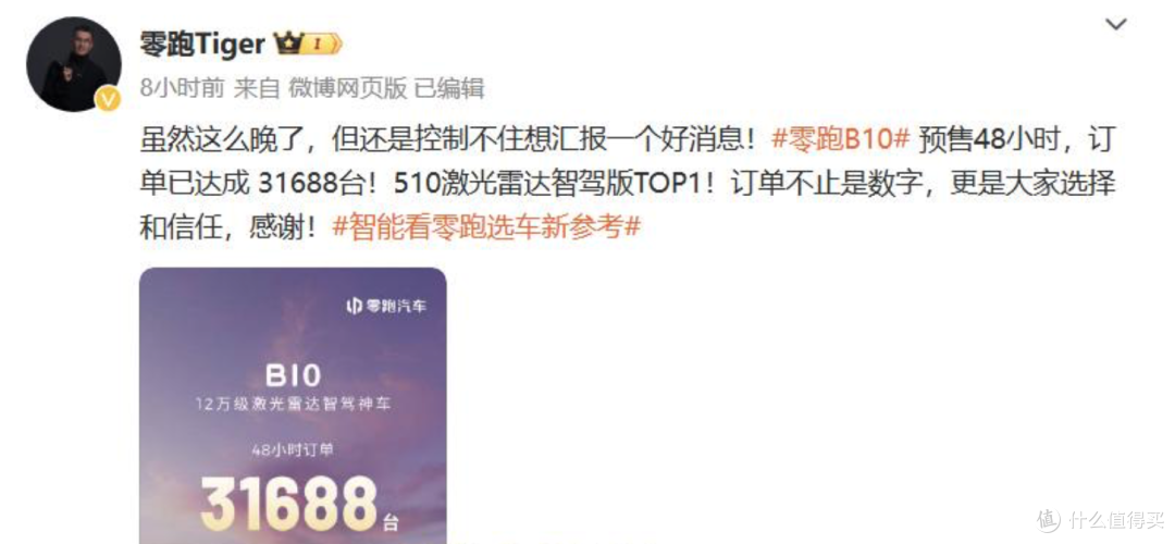 零跑发了台12.98万元的新车,老车主快成刺猬了!