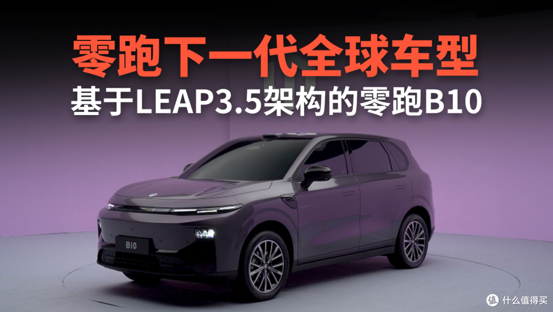 零跑发了台12.98万元的新车,老车主快成刺猬了!