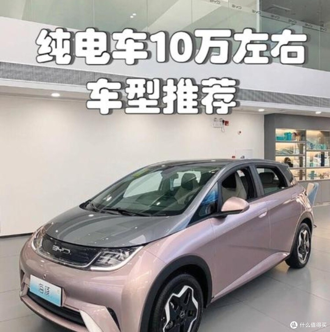 十万元左右城市通勤电车选购攻略🚗🔋