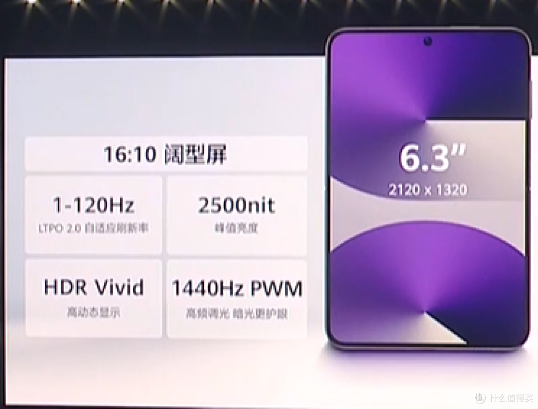 华为Pura X,华为全新手机发布