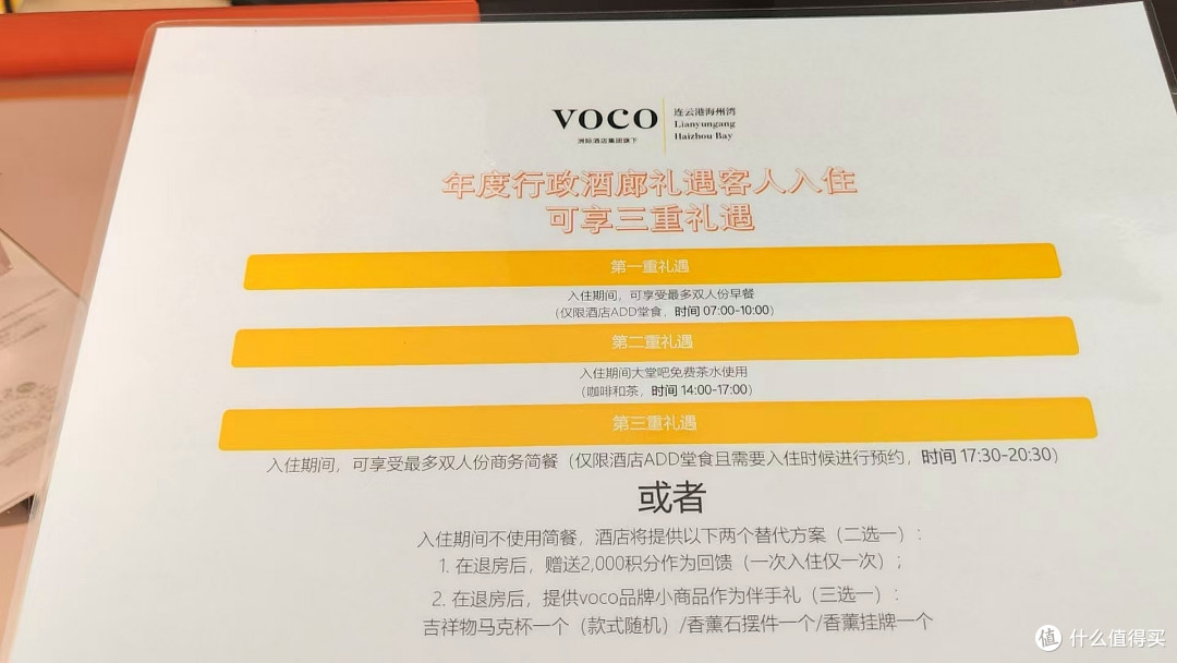 住完这家,让我对同业主旗下全球第一艘游轮Voco更加期待了!