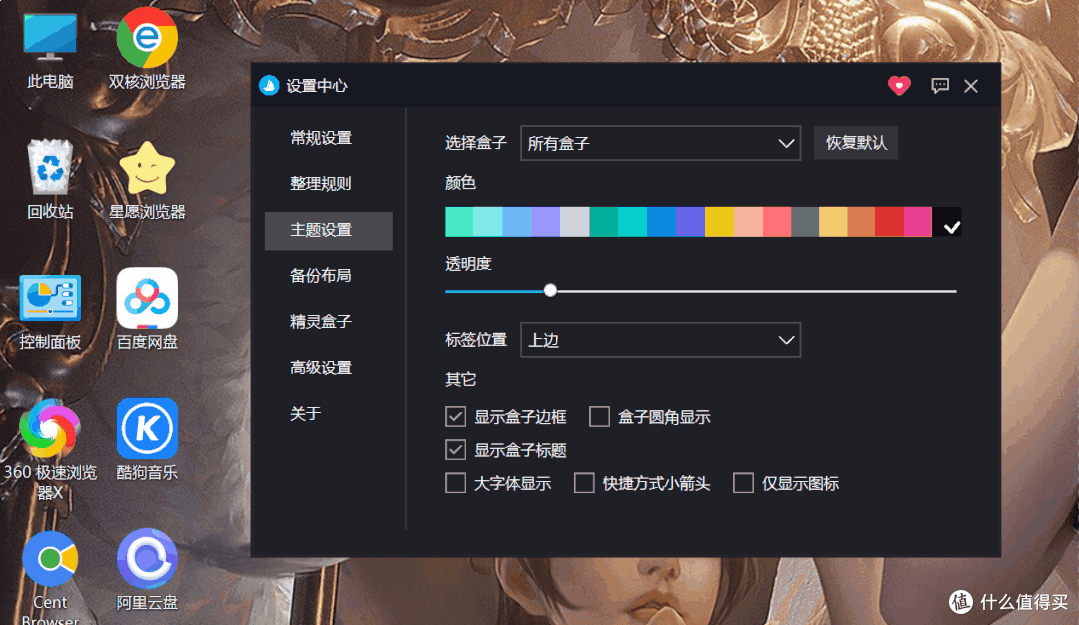 哇！桌面整理神器，图标自动归类！