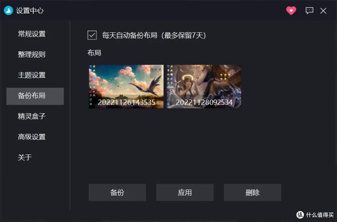 哇！桌面整理神器，图标自动归类！