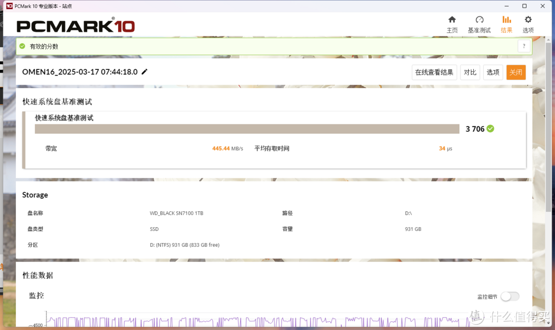 更低温度更快速度,适合游戏本及PC掌机的WD_BLACK SN7100固态硬盘