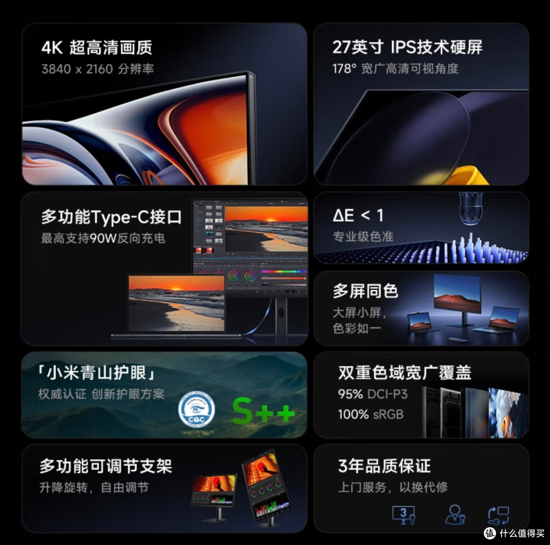 生产力UP！小米Redmi 27英寸4K超清显示器A27U Type-C版体验